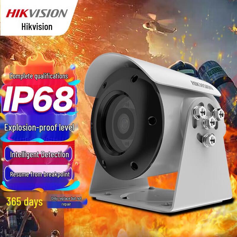 Hikvision 2MP HD POE Explosion-Proof Surveillance Camera CN plug (adapter included)
Hikvision 2MP HD POE Explosion-Proof Surveillance Camera CN plug (adapter included)