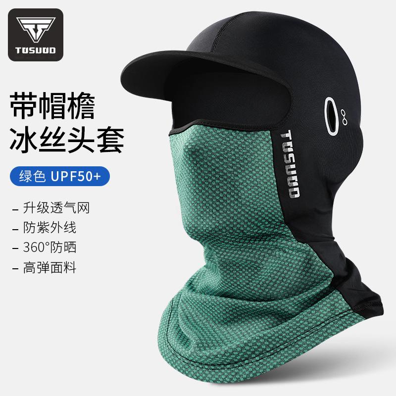 Sports Equipment Ice Silk Sunscreen Hood Mask Motorcycle Helmet Lining Hood Fishing Riding One size fits all зелёный
Sports Equipment Ice Silk Sunscreen Hood Mask Motorcycle Helmet Lining Hood Fishing Riding One size fits all зелёный