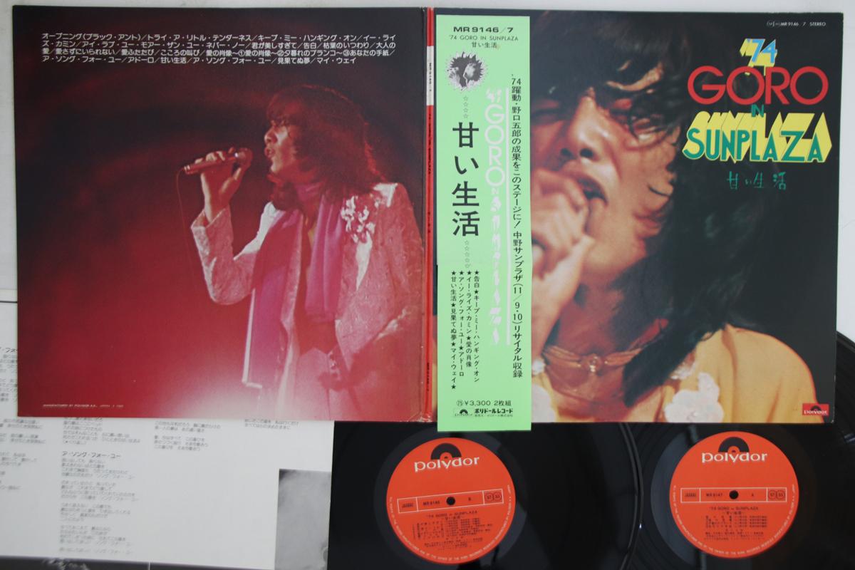 LP Пластинка ГОРО НОГУЧИ - 74 Горо в Санплазе - Амай Сэйкацу MR91467 POLYDOR 1975 Япония Оби Японская Поп/Рок Б/У
LP Пластинка ГОРО НОГУЧИ - 74 Горо в Санплазе - Амай Сэйкацу MR91467 POLYDOR 1975 Япония Оби Японская Поп/Рок Б/У
