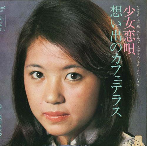 7inch Record MIYOKO ASADA - Shoujokoiuta / Omoide no Cafe terra ECLD5 EPIC Japan Japanese Pop/Rock Used
7inch Record MIYOKO ASADA - Shoujokoiuta / Omoide no Cafe terra ECLD5 EPIC Japan Japanese Pop/Rock Used