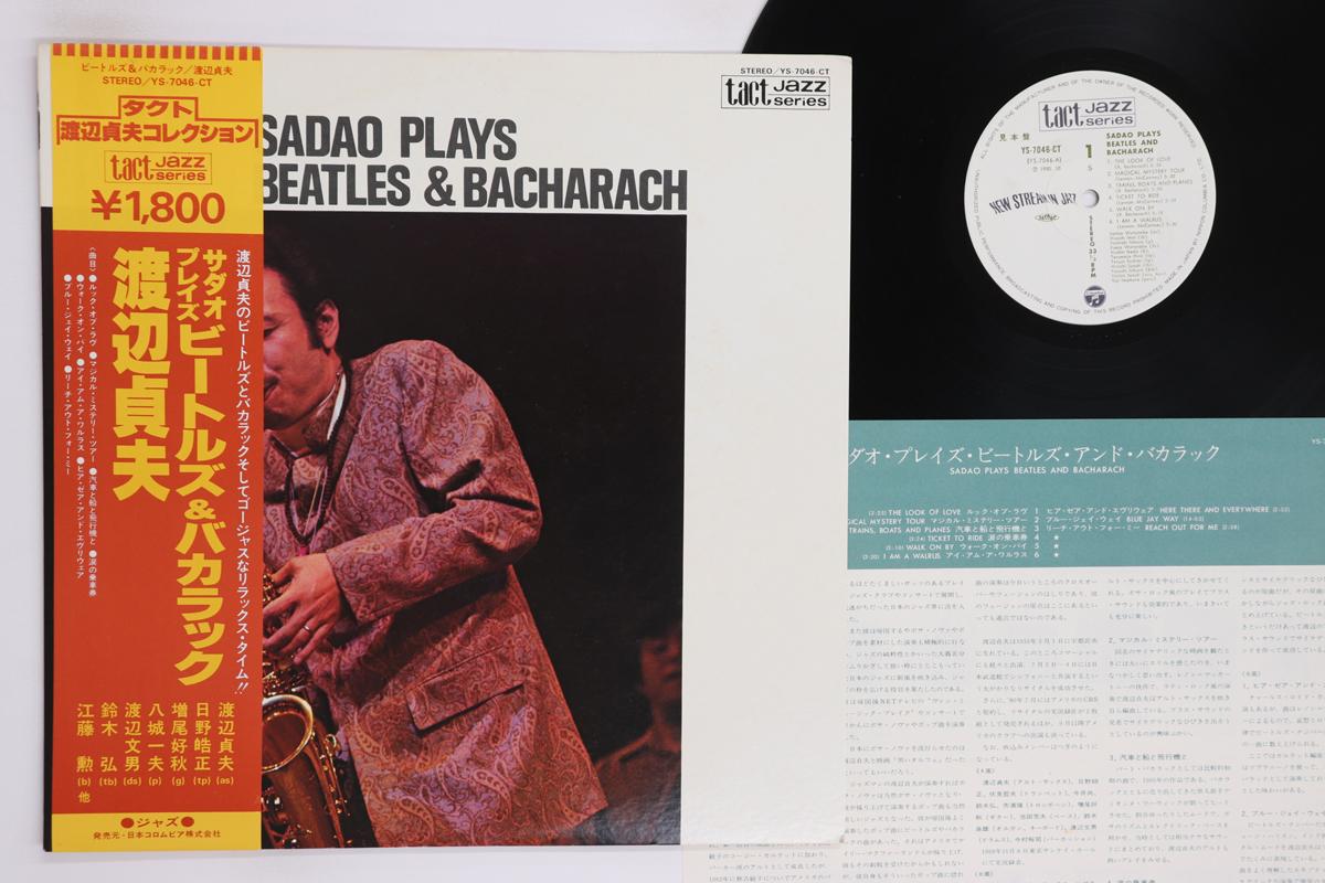 LP Record SADAO WATANABE Sadao Plays Beatles Bacharach YS7046CTPROMO TACT JAZZ SERIE Japan Obi Jazz Used
LP Record SADAO WATANABE Sadao Plays Beatles Bacharach YS7046CTPROMO TACT JAZZ SERIE Japan Obi Jazz Used