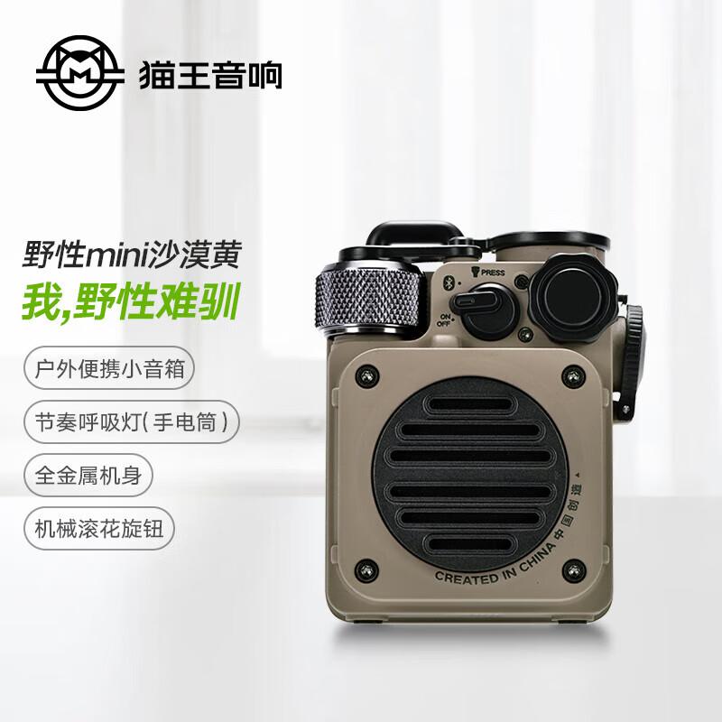 Elvis Radio Wild Mini Portable Bluetooth Speaker
Elvis Radio Wild Mini Portable Bluetooth Speaker