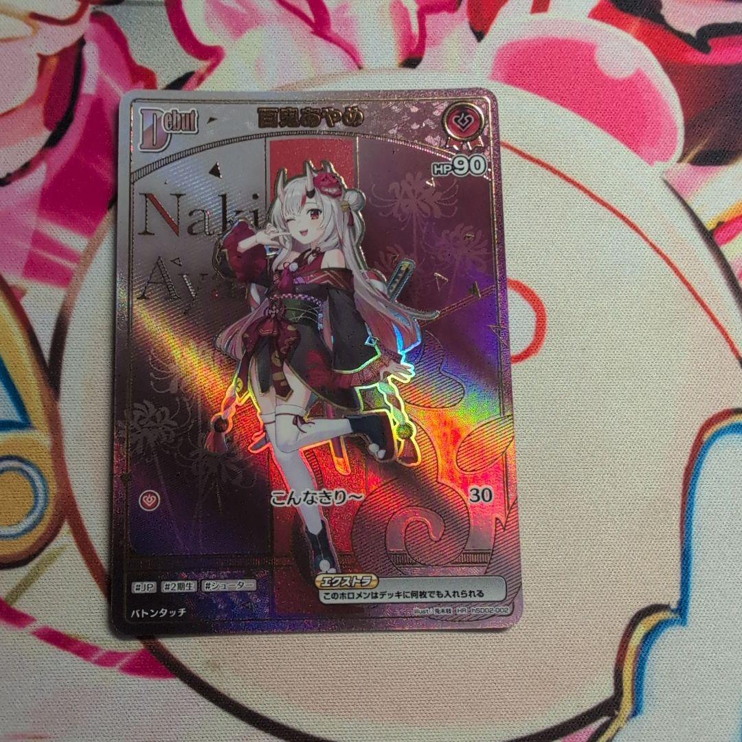 Hyakki Ayame Debut HR
Hyakki Ayame Debut HR