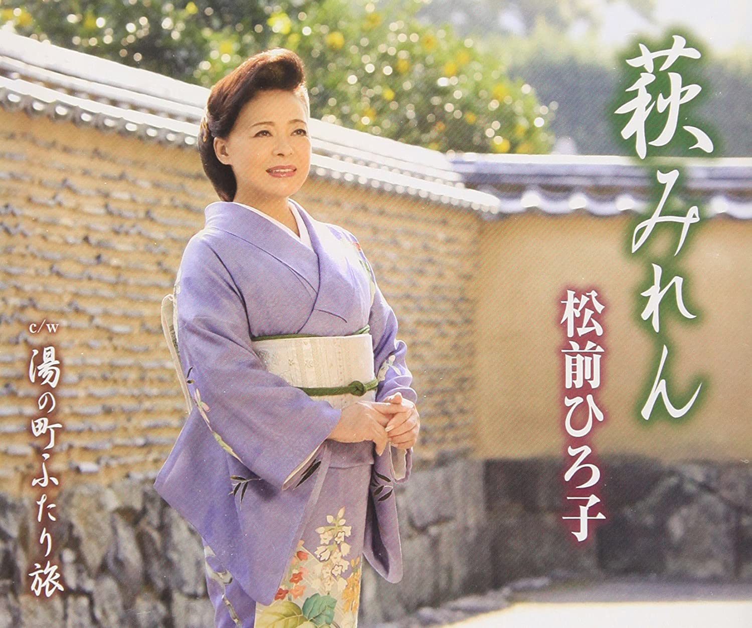 CD HIROKO MATSUMAE, KOYOMI ASA; NORIO - Hagi miren TKCA90412 Japan Japanese Others Used
CD HIROKO MATSUMAE, KOYOMI ASA; NORIO - Hagi miren TKCA90412 Japan Japanese Others Used
