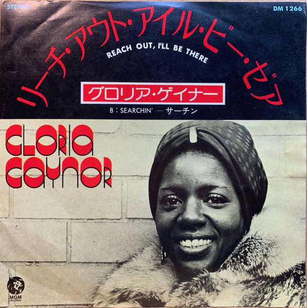 7inch Record GLORIA GAYNOR Reach Out Ill Be There DM1266 MGM 1975 Japan SoulFunk Used
7inch Record GLORIA GAYNOR Reach Out Ill Be There DM1266 MGM 1975 Japan SoulFunk Used