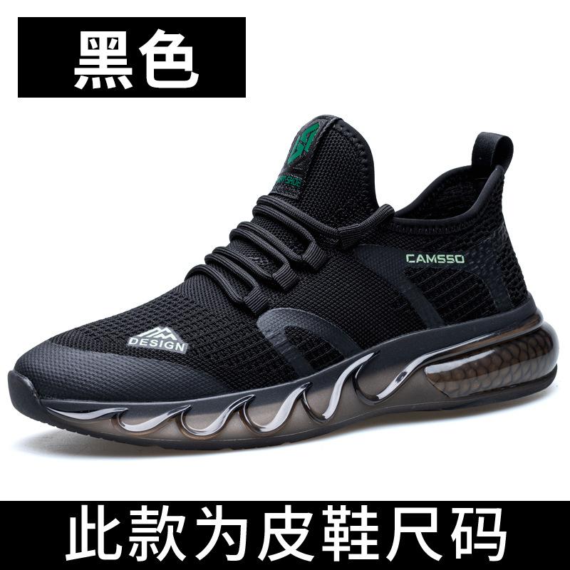 Кроссовки Мужские новые спортивные и повседневные туфли Мужские дышащие кроссовки из летучего трикотажа с амортизацией, попкорновые кокосовые туфли 44
Кроссовки Мужские новые спортивные и повседневные туфли Мужские дышащие кроссовки из летучего трикотажа с амортизацией, попкорновые кокосовые туфли 44