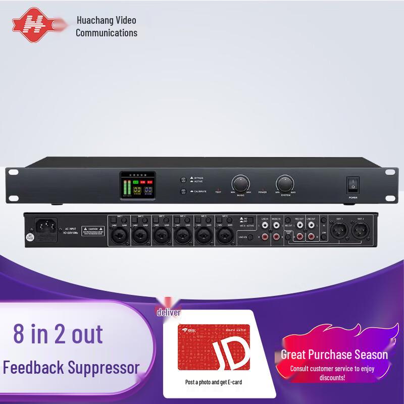 Huachang Vision Digital Feedback Suppressor & Conference Microphone Processor HC-FK620D (CN version)
Huachang Vision Digital Feedback Suppressor & Conference Microphone Processor HC-FK620D (CN version)