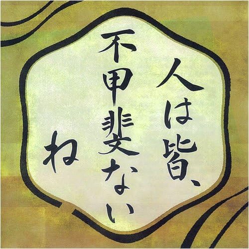 CD KUMAGAI IKUMI Hito ha mina fugainai ne XQDQ2931 Japan ObiJapanese PopRock Used
CD KUMAGAI IKUMI Hito ha mina fugainai ne XQDQ2931 Japan ObiJapanese PopRock Used