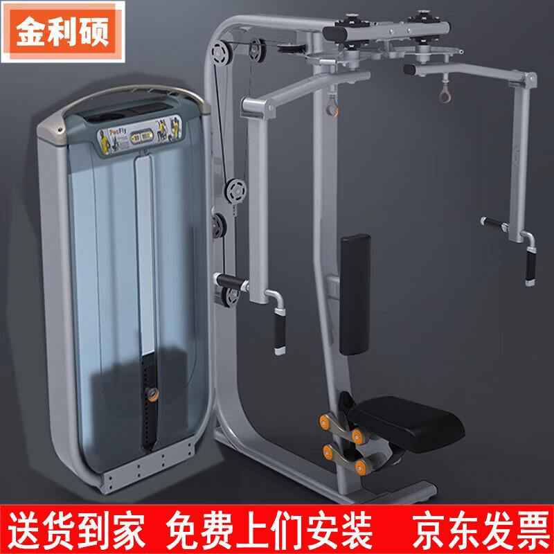 Jinlishuo Seated Butterfly Chest Press Trainer
Jinlishuo Seated Butterfly Chest Press Trainer