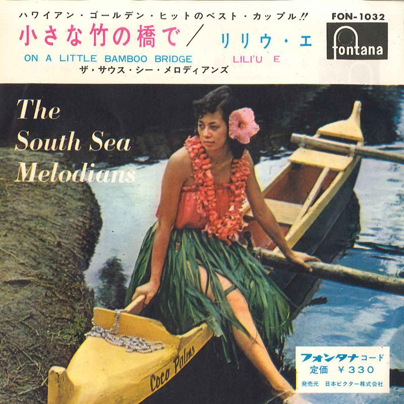 7inch Record SOUTH SEA MELODIANS - On A Little Bamboo Bridge / Lili u FON1032 FONTANA Japan World Music Used
7inch Record SOUTH SEA MELODIANS - On A Little Bamboo Bridge / Lili u FON1032 FONTANA Japan World Music Used