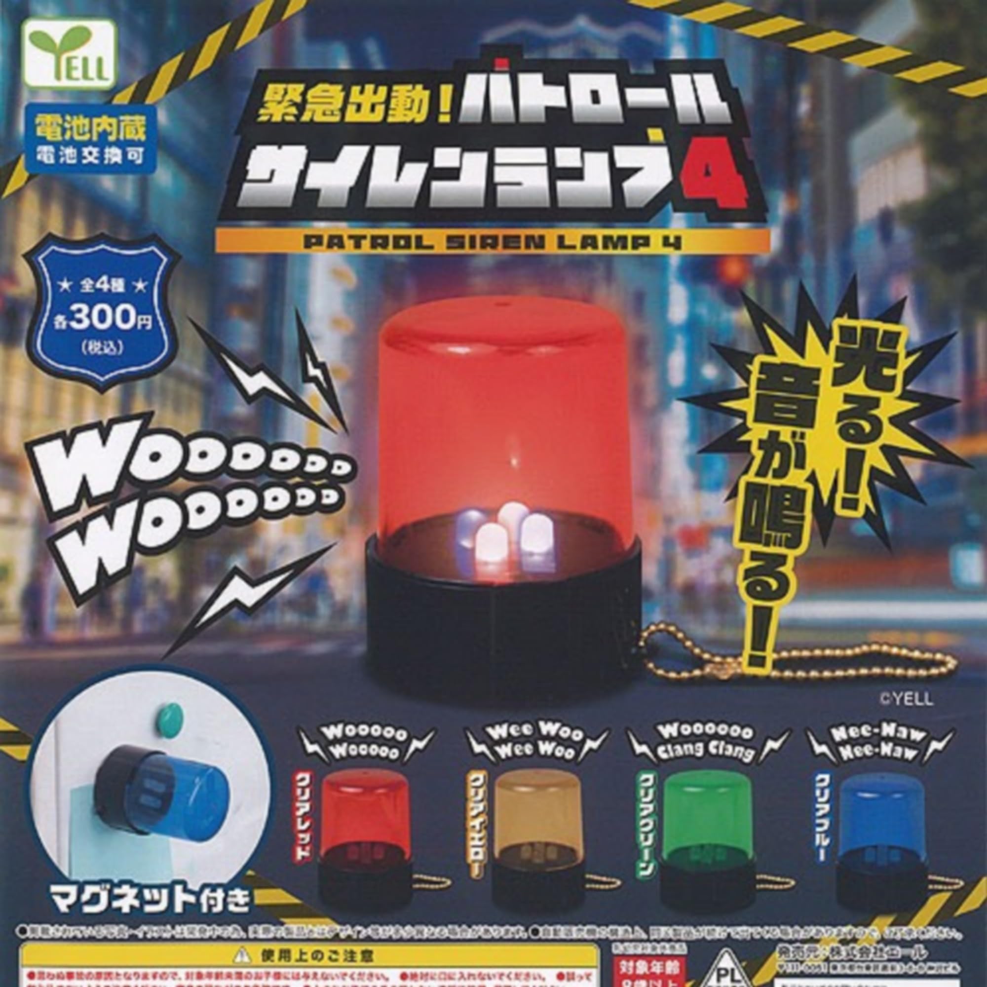 Ale Emergency Dispatch Patrol Siren Lamp 4 x Все 4 типа Set Full Comp Gacha Gacha Capsule Toy
Ale Emergency Dispatch Patrol Siren Lamp 4 x Все 4 типа Set Full Comp Gacha Gacha Capsule Toy