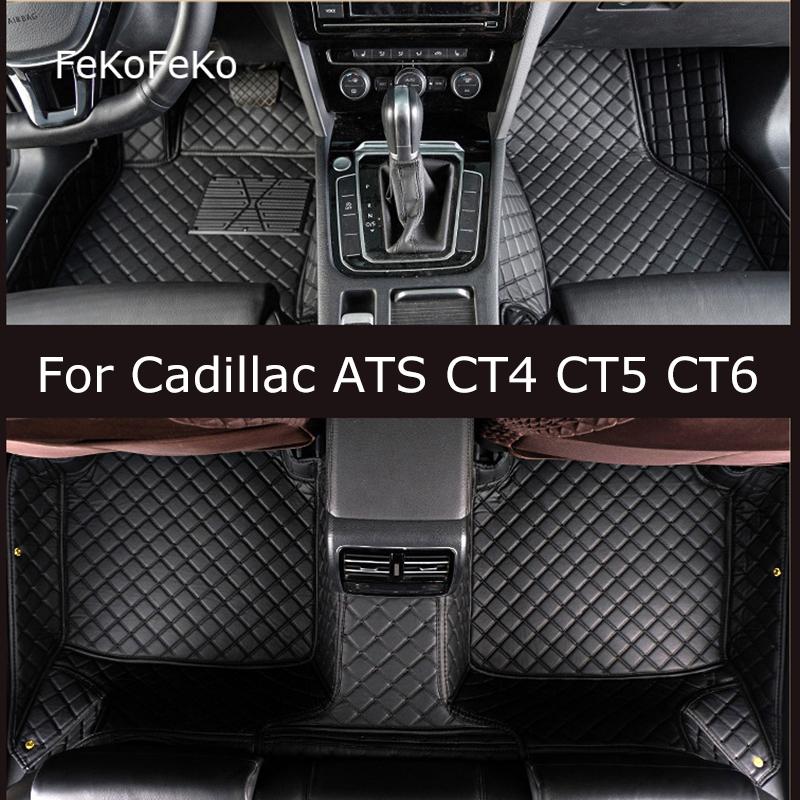 FeKoFeKo пользовательские автомобильные коврики для Cadillac ATS CT4 CT5 CT6 Foot Coche аксессуары
FeKoFeKo пользовательские автомобильные коврики для Cadillac ATS CT4 CT5 CT6 Foot Coche аксессуары