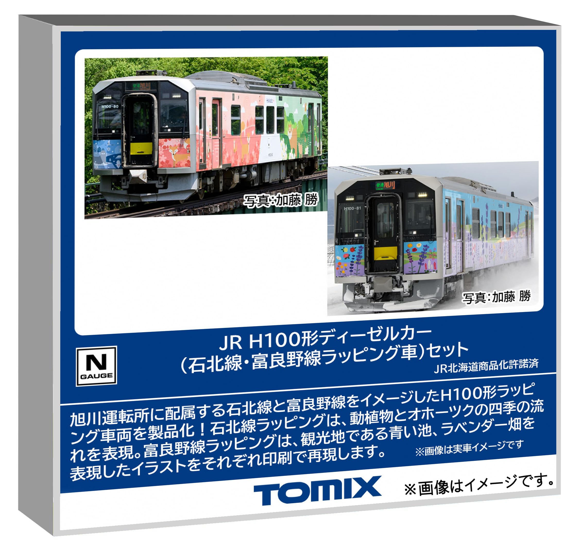 TOMYTEC TOMIX N Gauge JR H100 Sekihoku Line Furano Line Wrapping Car Set 98137 Модель железнодорожной дизельной машины
TOMYTEC TOMIX N Gauge JR H100 Sekihoku Line Furano Line Wrapping Car Set 98137 Модель железнодорожной дизельной машины