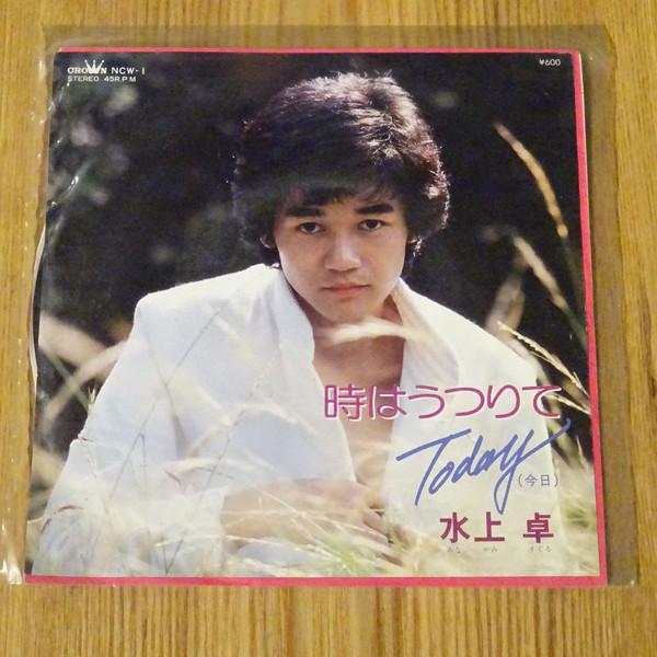 7inch Record TAKU MINAKAMI - Toki Ha Utsurite NCW1 Crown 1979 Japan Japanese Pop/Rock Used
7inch Record TAKU MINAKAMI - Toki Ha Utsurite NCW1 Crown 1979 Japan Japanese Pop/Rock Used