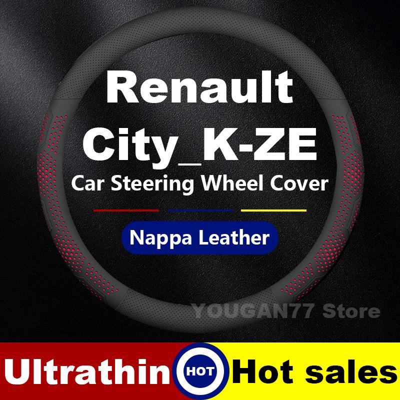 Leather Car Steering Wheel Cover For Renault City K-ZE KZE 2020 Non-slip Auto interior Renault City K ZE Accessories 2020
Leather Car Steering Wheel Cover For Renault City K-ZE KZE 2020 Non-slip Auto interior Renault City K ZE Accessories 2020