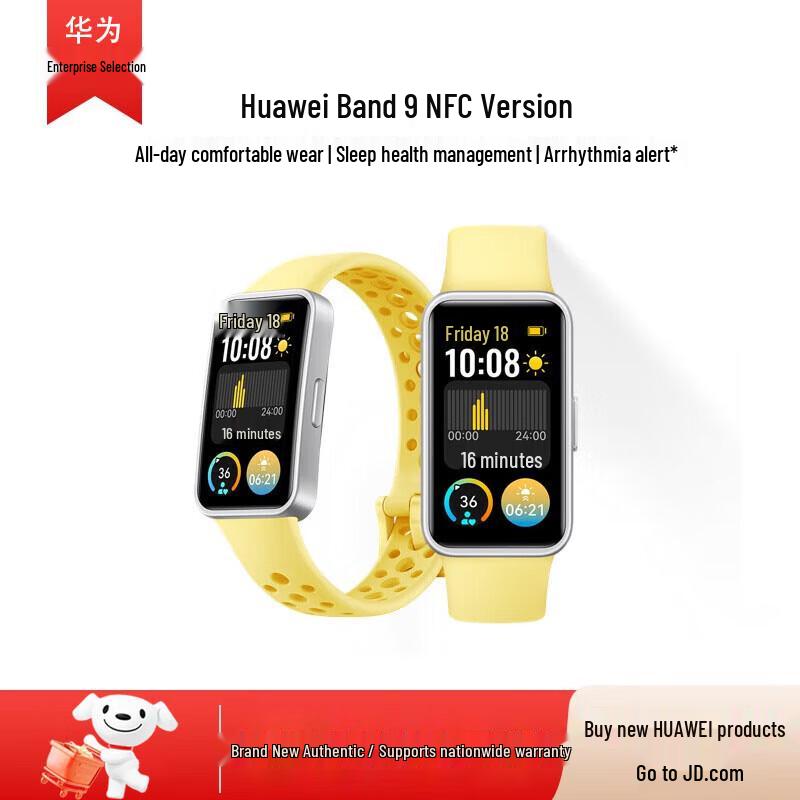 Huawei Band 9 NFC Smart Band (CN version)
Huawei Band 9 NFC Smart Band (CN version)