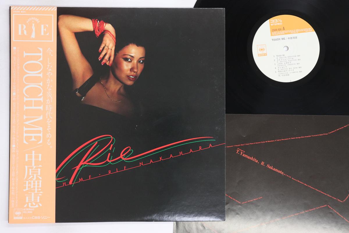 LP Record RIE NAKAHARA - Touch Me 25AH404 CBS SONY 1978 Japan Obi Japanese Pop/Rock Used
LP Record RIE NAKAHARA - Touch Me 25AH404 CBS SONY 1978 Japan Obi Japanese Pop/Rock Used