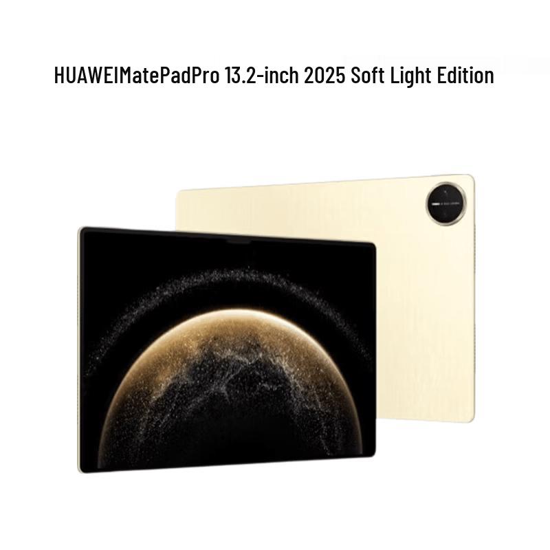 Huawei MatePad Pro 13.2 Anti-Glare Tablet (CN version)
Huawei MatePad Pro 13.2 Anti-Glare Tablet (CN version)