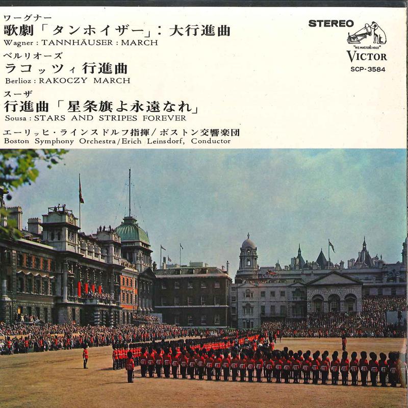7inch Record BOSTON SYMPHINY ORCHESTRA, ERICH LE - Wagner: Tannhauser: March / Berlioz SCP3584 VICTOR Japan Classical Used
7inch Record BOSTON SYMPHINY ORCHESTRA, ERICH LE - Wagner: Tannhauser: March / Berlioz SCP3584 VICTOR Japan Classical Used