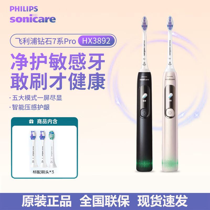 Philips DiamondClean 7 Series Pro Electric Toothbrush
Philips DiamondClean 7 Series Pro Electric Toothbrush