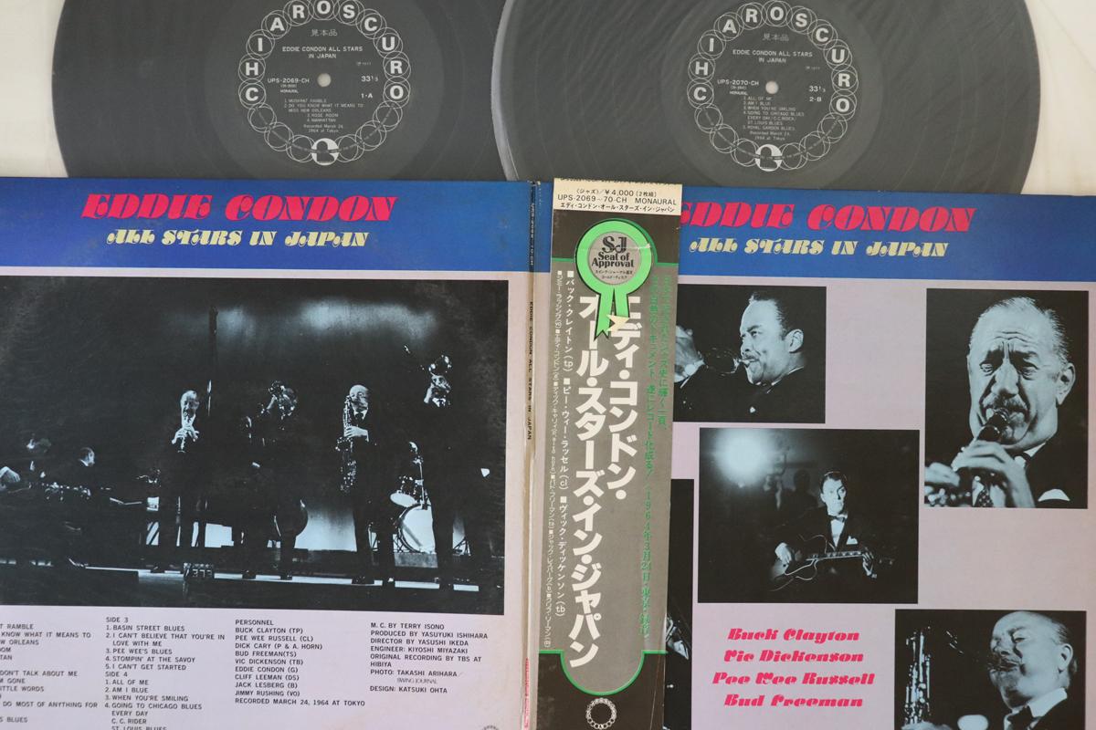 LP Record EDDIE CONDON - All Stars In Japan UPS206970CHPROM CHIAROSCURO 1977 Japan Obi Jazz Used
LP Record EDDIE CONDON - All Stars In Japan UPS206970CHPROM CHIAROSCURO 1977 Japan Obi Jazz Used