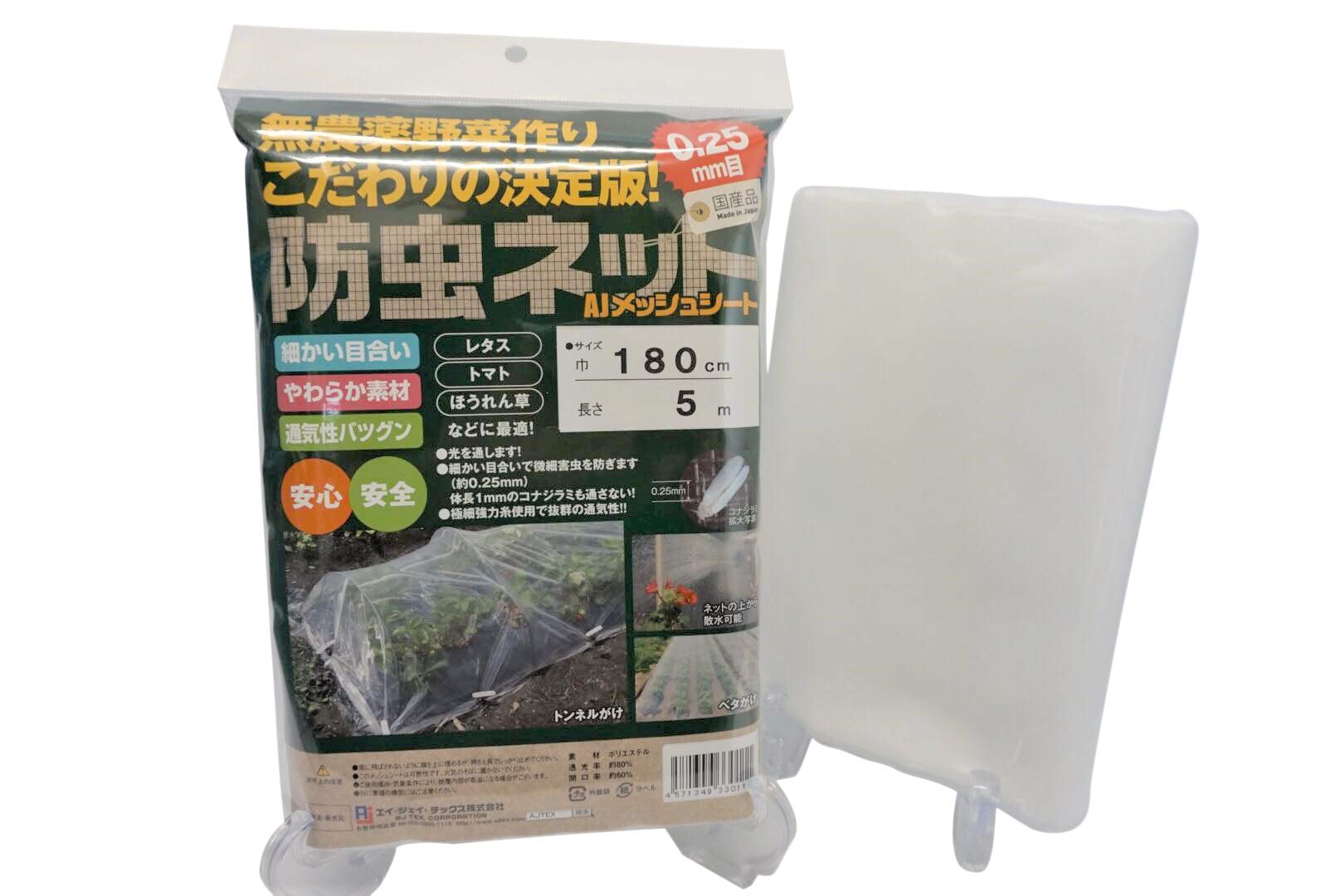 AJ Tex Insect Netting, AJ Mesh Sheet, 1.8 x 5m
AJ Tex Insect Netting, AJ Mesh Sheet, 1.8 x 5m