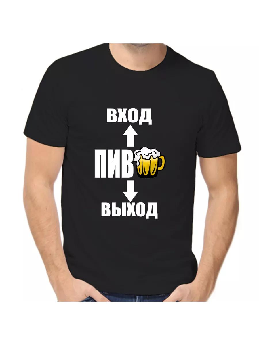 T-shirt entrance beer exit M
T-shirt entrance beer exit M