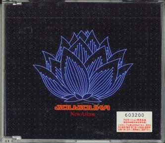 CD JOUJOUKA, BRYAN BURTON-LEWIS, TSUYO - NEW ASIANS TOCX2209 TOSHIBA EMI Japan ObiJapanese Pop/Rock Used
CD JOUJOUKA, BRYAN BURTON-LEWIS, TSUYO - NEW ASIANS TOCX2209 TOSHIBA EMI Japan ObiJapanese Pop/Rock Used