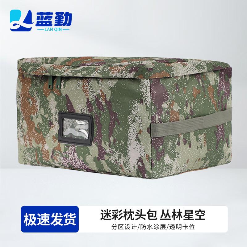 Camouflage Military Storage Pillow Bag
Camouflage Military Storage Pillow Bag