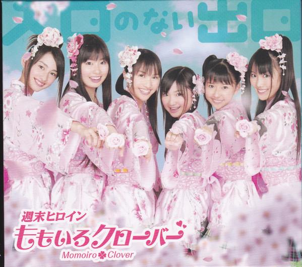 CD MOMOIRO CLOVER - Exit without entrance (First Press SDMC0105D Stardust Record 2013 Japan Japanese Pop Star Used
CD MOMOIRO CLOVER - Exit without entrance (First Press SDMC0105D Stardust Record 2013 Japan Japanese Pop Star Used