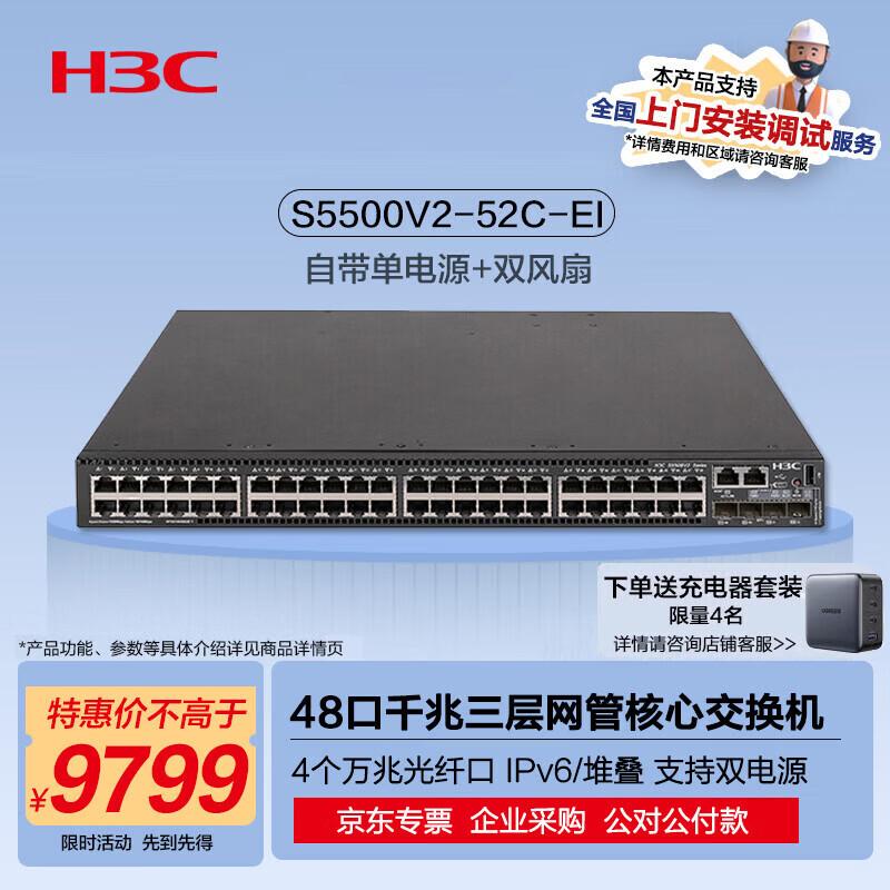 H3C S5500V2-52C-EI Enterprise Layer 3 Managed Network Switch
H3C S5500V2-52C-EI Enterprise Layer 3 Managed Network Switch