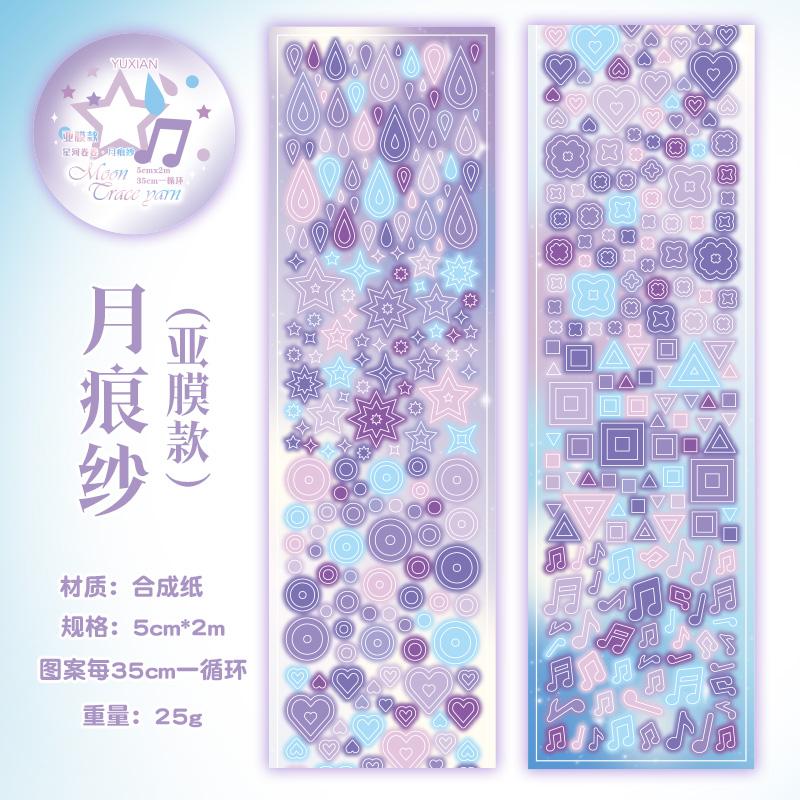Cute Y2K Glitter Ins Style Decoration Adhesive PET Tape Planner Handbook DIY Scrapbooking Journal Collage Material Stickers HOT SALE
Cute Y2K Glitter Ins Style Decoration Adhesive PET Tape Planner Handbook DIY Scrapbooking Journal Collage Material Stickers HOT SALE