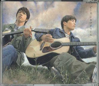 CD PEACE, YOSHITAKA TAIRA, SHIGERU AMA - Cinema Dream YCCW30012 YAMAHA Japan Obi Japanese Pop/Rock Used
CD PEACE, YOSHITAKA TAIRA, SHIGERU AMA - Cinema Dream YCCW30012 YAMAHA Japan Obi Japanese Pop/Rock Used