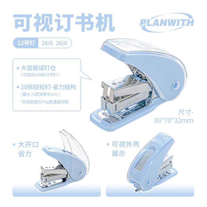 JIAMEI Kawaii Visual Transparent Large Capacity Stapler Student Learning Stationery Kit School Office Supplies
JIAMEI Kawaii Visual Transparent Large Capacity Stapler Student Learning Stationery Kit School Office Supplies