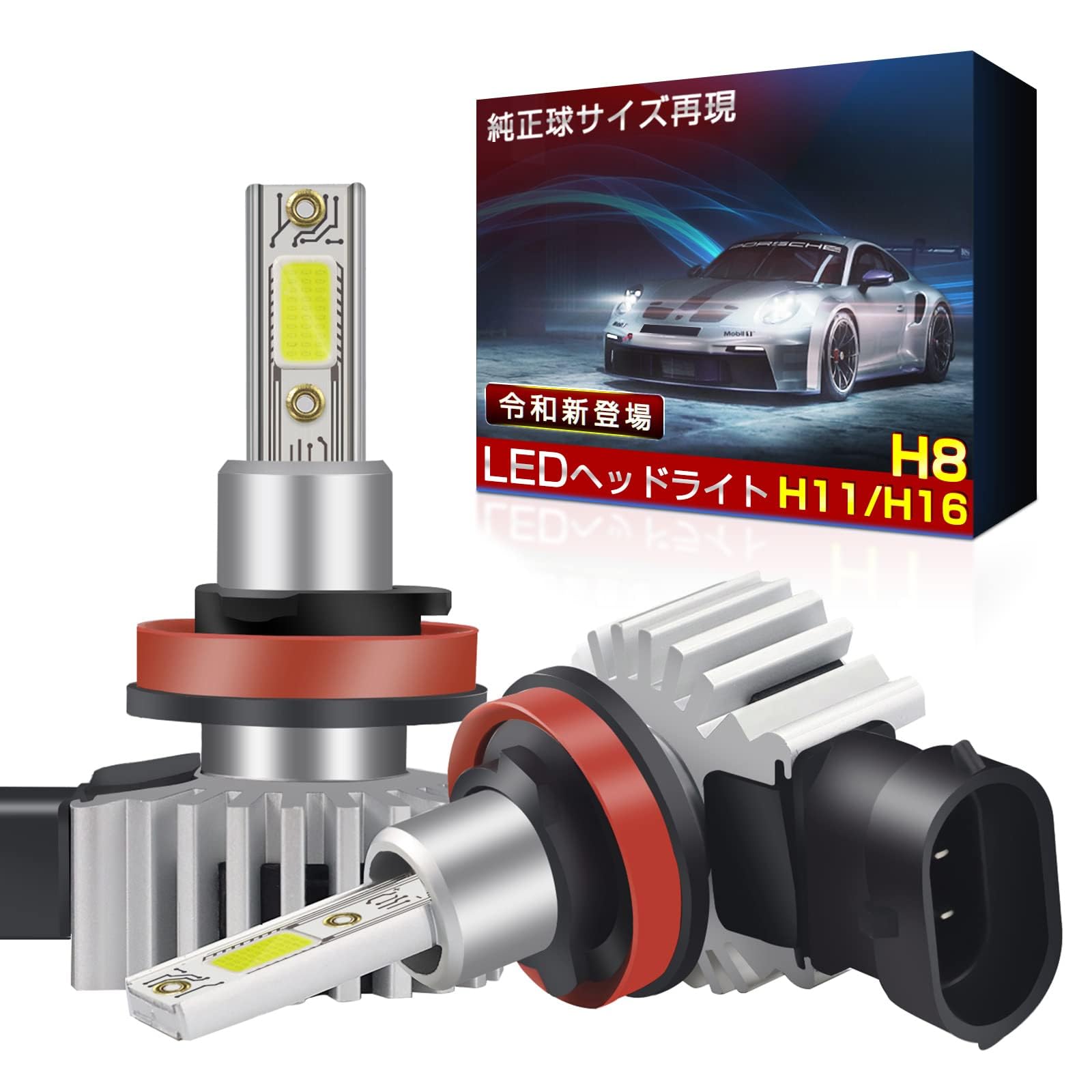 Arumin LED headlight H8/H11/H16 Same size as genuine car Super large light emitting surface COB chip 12000LM6000K Vehicle inspection compatible E
Arumin LED headlight H8/H11/H16 Same size as genuine car Super large light emitting surface COB chip 12000LM6000K Vehicle inspection compatible E