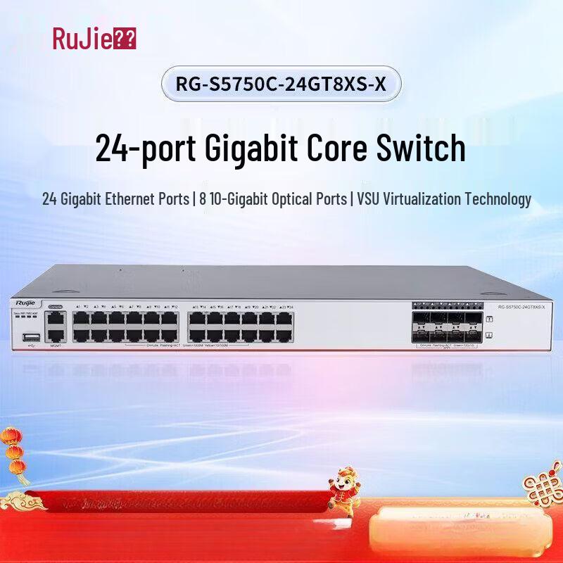 Ruijie RG-S5750C-24GT8XS-X Core Managed Switch
Ruijie RG-S5750C-24GT8XS-X Core Managed Switch