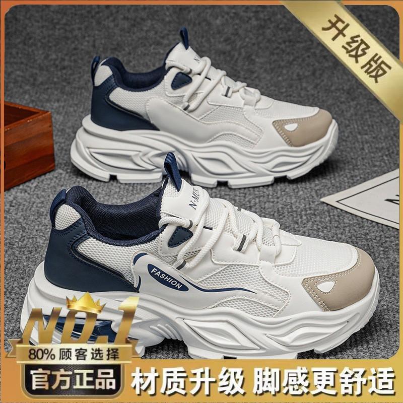 Dad Shoes Men s Summer New Breathable Mesh Trend All-matching Platform Height-increasing Casual Sports 42
Dad Shoes Men s Summer New Breathable Mesh Trend All-matching Platform Height-increasing Casual Sports 42