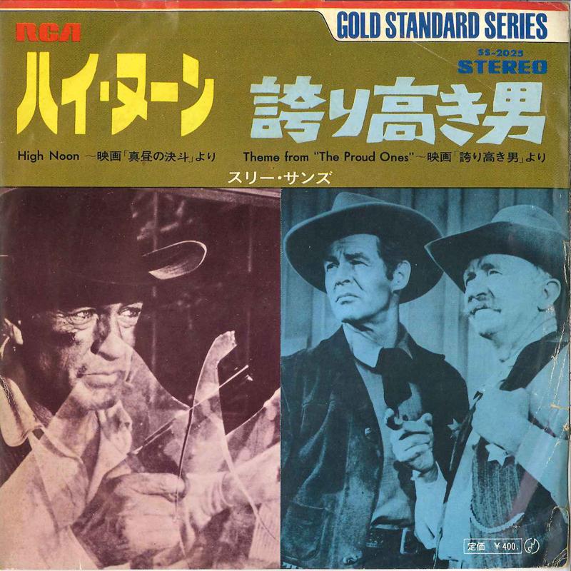 7inch Record THREE SUNS - High Noon (Do Not Forsake Me) / The SS2025 RCA 1972 Japan Soundtracks & Musicals Used
7inch Record THREE SUNS - High Noon (Do Not Forsake Me) / The SS2025 RCA 1972 Japan Soundtracks & Musicals Used