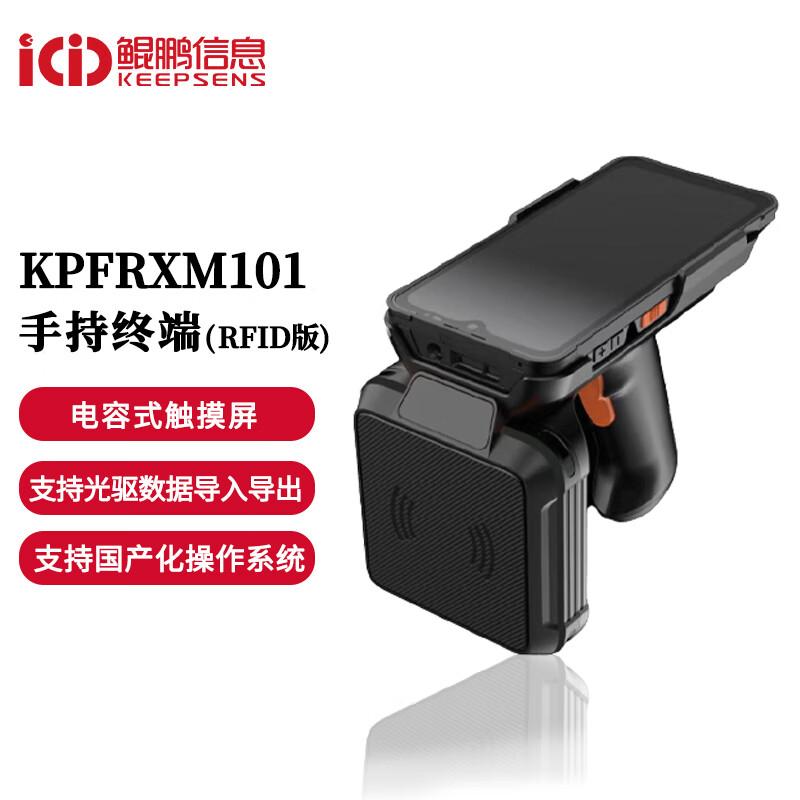 Kunpeng Handheld Asset Management Terminal
Kunpeng Handheld Asset Management Terminal