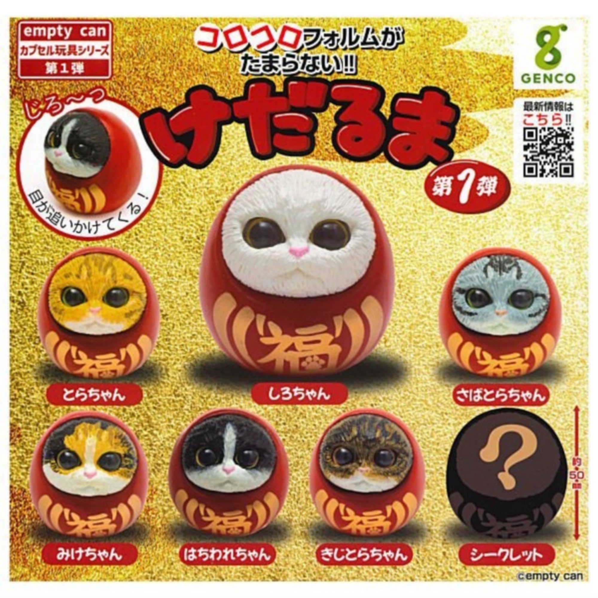 Kedaruma 1st edition x All 7 types set with secret Full complete Gacha Gacha Capsule toy
Kedaruma 1st edition x All 7 types set with secret Full complete Gacha Gacha Capsule toy