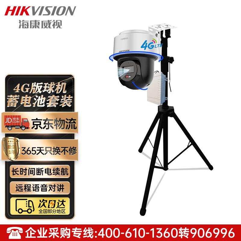 HIKVISION 4G Outdoor Security Camera CN plug (adapter included)
HIKVISION 4G Outdoor Security Camera CN plug (adapter included)