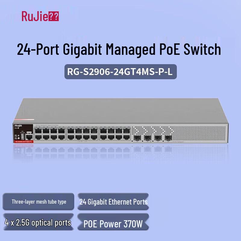 Ruijie 24-Port Gigabit Managed PoE Switch
Ruijie 24-Port Gigabit Managed PoE Switch