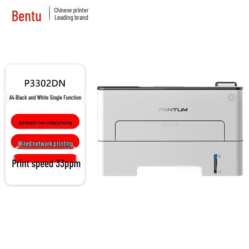 Pantum P3302DN Black and White Laser Printer
Pantum P3302DN Black and White Laser Printer