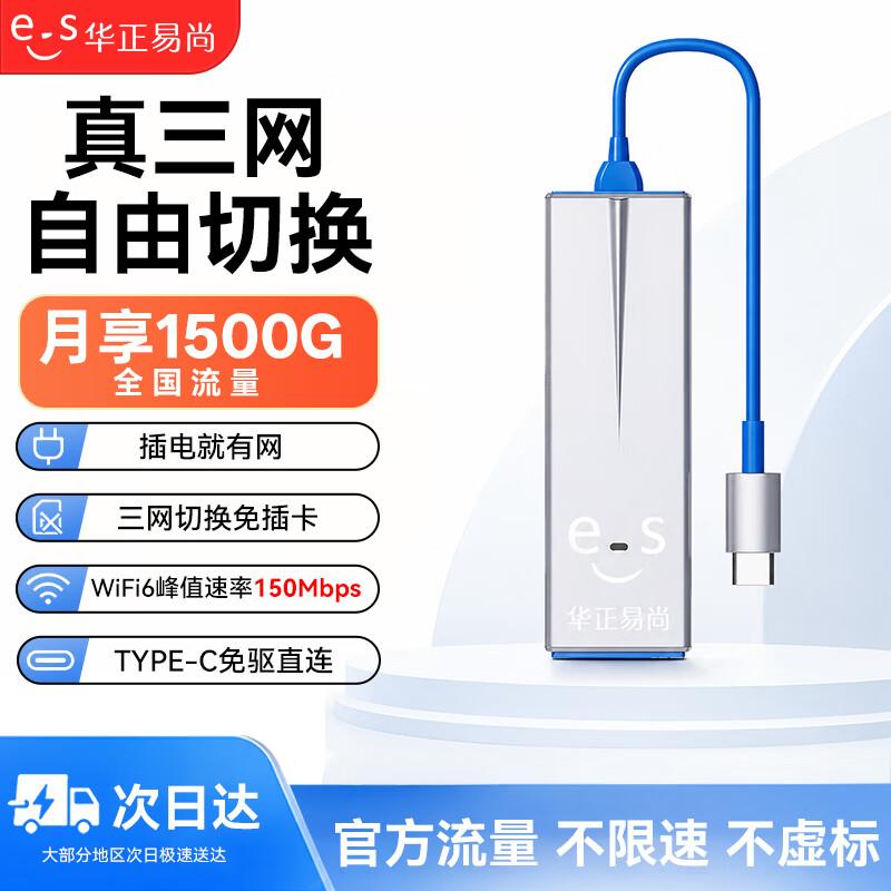 Huazheng Yishang Portable WiFi 6 Mobile Hotspot
Huazheng Yishang Portable WiFi 6 Mobile Hotspot