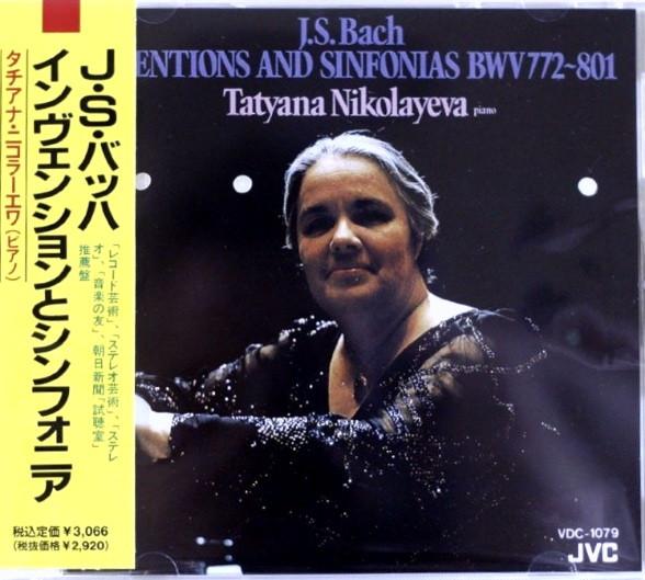 CD JOHANN SEBASTIAN BACH TATIANA NIKO Inventions And Sinfonias VDC1079 JVC 1986 Japan Classical Used
CD JOHANN SEBASTIAN BACH TATIANA NIKO Inventions And Sinfonias VDC1079 JVC 1986 Japan Classical Used