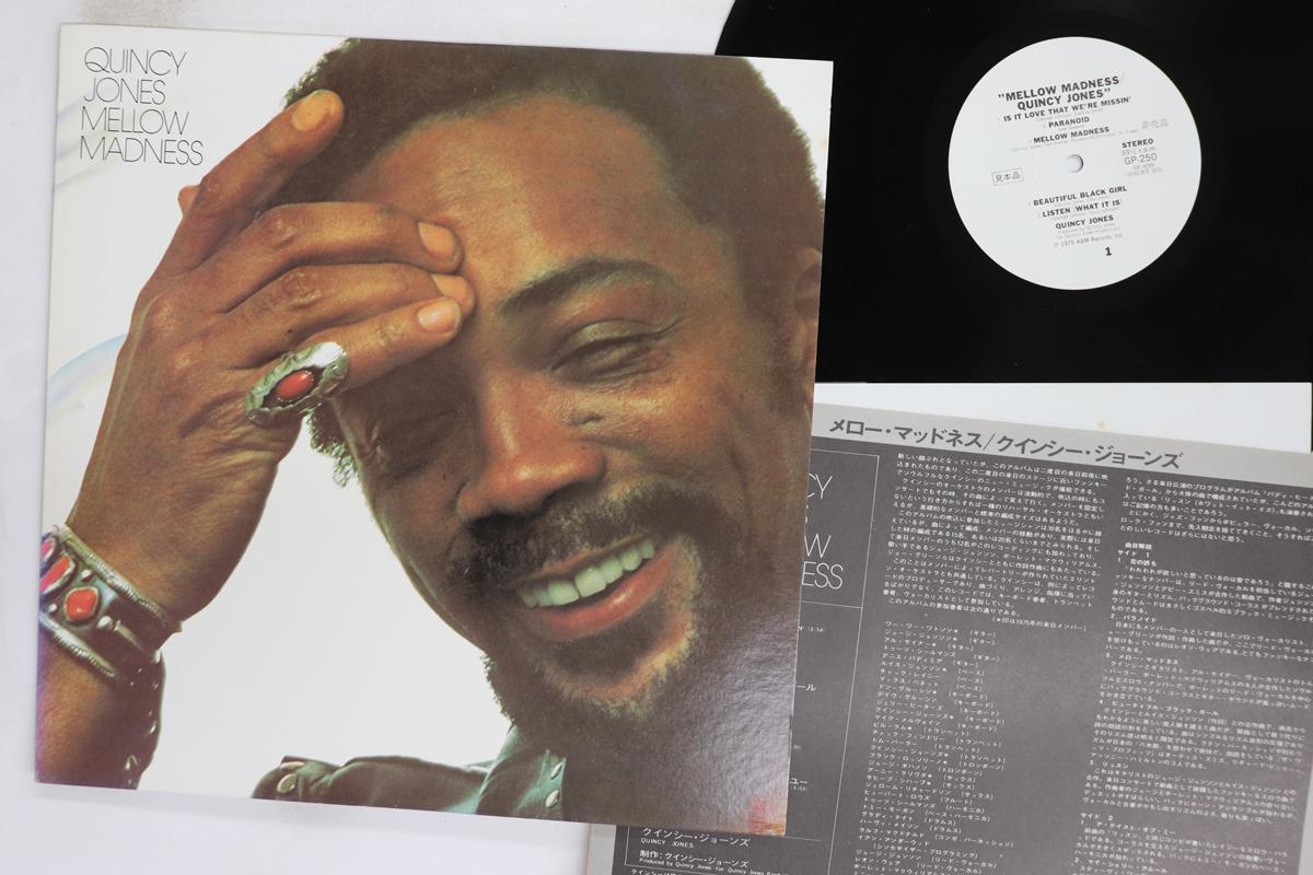 LP Record QUINCY JONES Mellow Madness GP250PROMO AM 1975 Japan Jazz Used
LP Record QUINCY JONES Mellow Madness GP250PROMO AM 1975 Japan Jazz Used