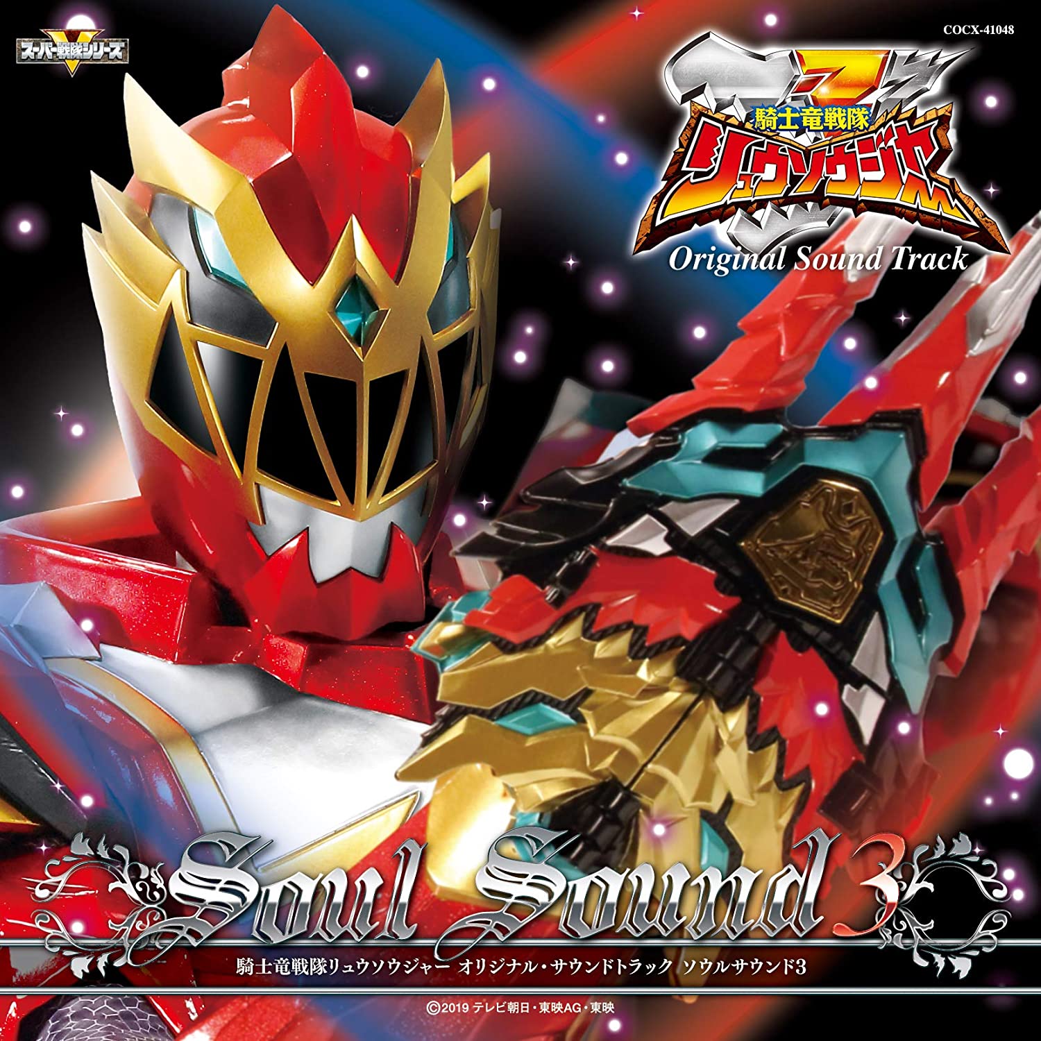 CD MUSIC: KIYOSHI YOSHIKAWA - Knight Dragon Squadron Ryusouger Or COCX41048 Japan ObiAnime/Game Used
CD MUSIC: KIYOSHI YOSHIKAWA - Knight Dragon Squadron Ryusouger Or COCX41048 Japan ObiAnime/Game Used