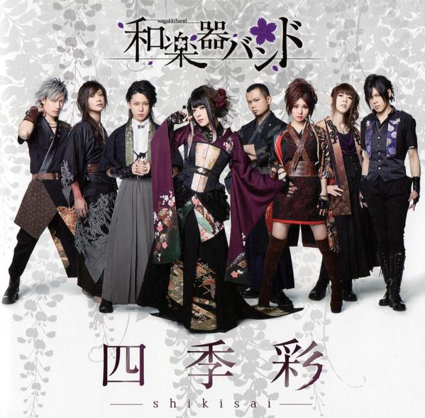 CD WAGAKKI BAND - Shikisai-shikisai-(Sumapura Music)( AVCD93645 Avex Trax 2017 Japan ObiJapanese Pop/Rock Used
CD WAGAKKI BAND - Shikisai-shikisai-(Sumapura Music)( AVCD93645 Avex Trax 2017 Japan ObiJapanese Pop/Rock Used