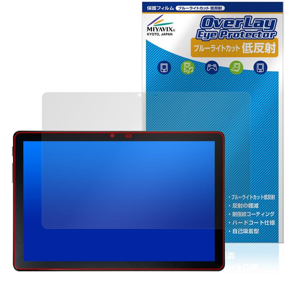 Защитная пленка Miyavix ALLDOCUBE iPlay 50S, совместимая с Blue Light Cut, с низким уровнем отражения, произведена в Японии, безопасна для глаз
Защитная пленка Miyavix ALLDOCUBE iPlay 50S, совместимая с Blue Light Cut, с низким уровнем отражения, произведена в Японии, безопасна для глаз