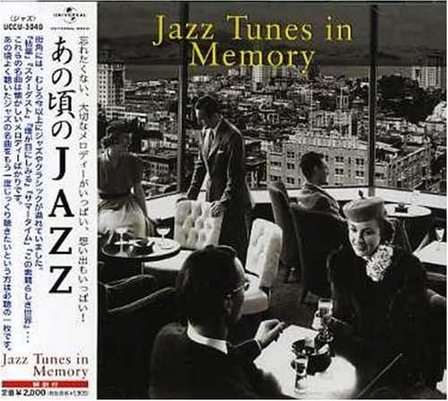 CD OMNIBUS, SARAH VAUGHAN, BING CROSBY - JAZZ at that time UCCU3040PROMO Japan ObiJazz Used
CD OMNIBUS, SARAH VAUGHAN, BING CROSBY - JAZZ at that time UCCU3040PROMO Japan ObiJazz Used